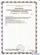Официальный сайт Денас denaspkm.ru ДЭНАС-ПКМ (Детский доктор, 24 пр.) в Майкопе купить