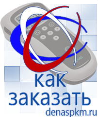 Официальный сайт Денас denaspkm.ru Косметика и бад в Майкопе