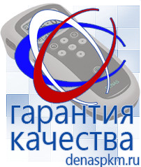 Официальный сайт Денас denaspkm.ru Косметика и бад в Майкопе