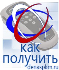 Официальный сайт Денас denaspkm.ru Электроды Скэнар в Майкопе