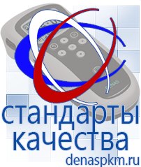 Официальный сайт Денас denaspkm.ru Электроды Скэнар в Майкопе