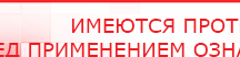 купить ДЭНАС-ПКМ (Детский доктор, 24 пр.) - Аппараты Дэнас Официальный сайт Денас denaspkm.ru в Майкопе